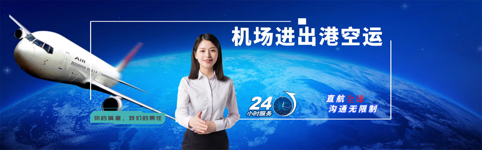 新青到太原物流公司-新青至太原物流专线-新青空运到太原-优时通物流有限公司