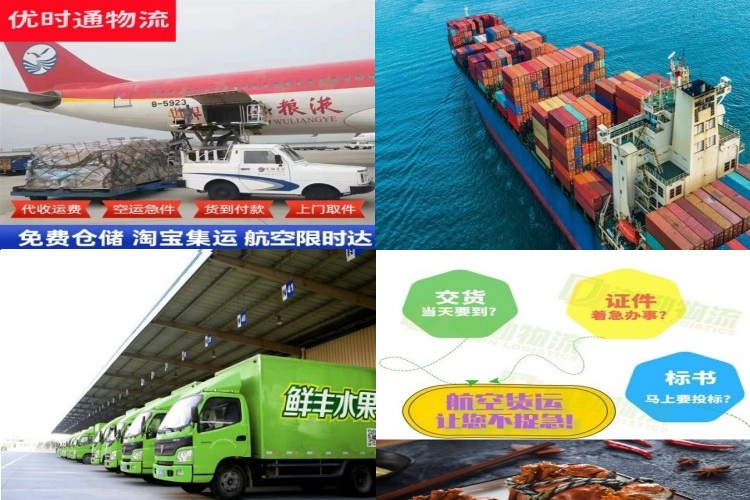 新青到太原航空货运公司-新青到太原物流专线